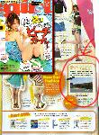 雑誌に掲載されました