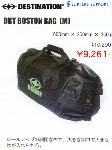 DESTINATION DRY BOSTON BAG 